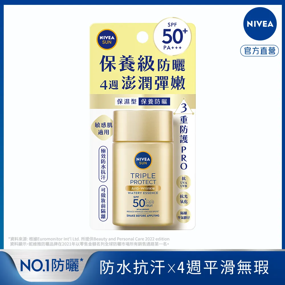 妮維雅三重防曬露-保濕40ML x 2入【愛買】 歷史價格詳細信息
