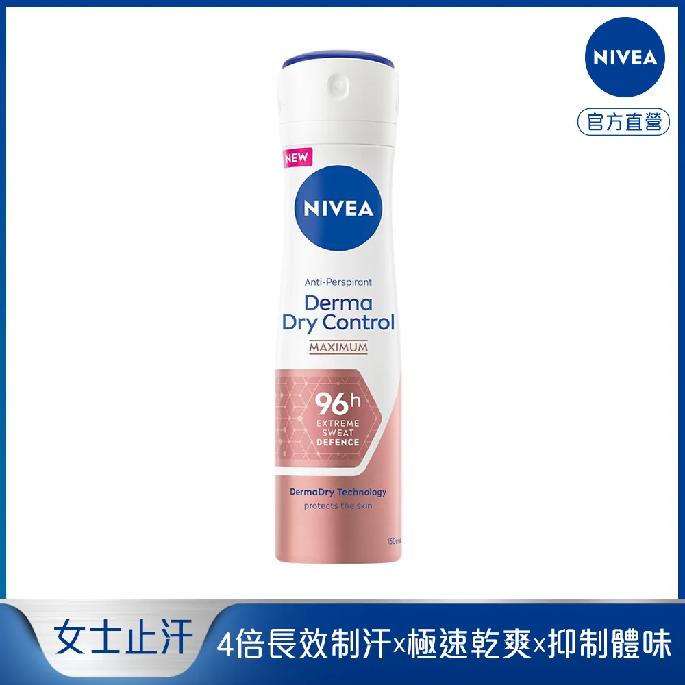 妮維雅96H超能科研制汗爽身噴霧 歷史價格詳細信息