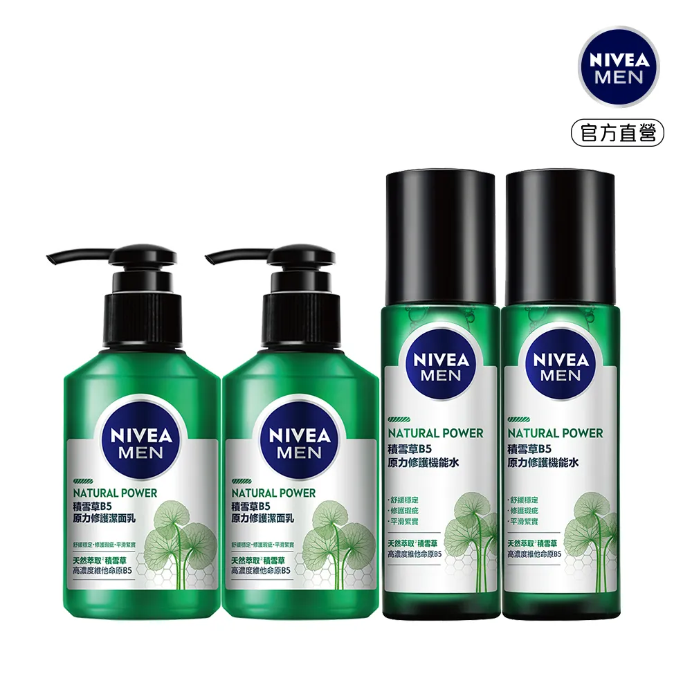 積雪草修護靣霜保濕滋潤補水敏感肌非修複祛痘控油乳液秋冬男士女 歷史價格詳細信息