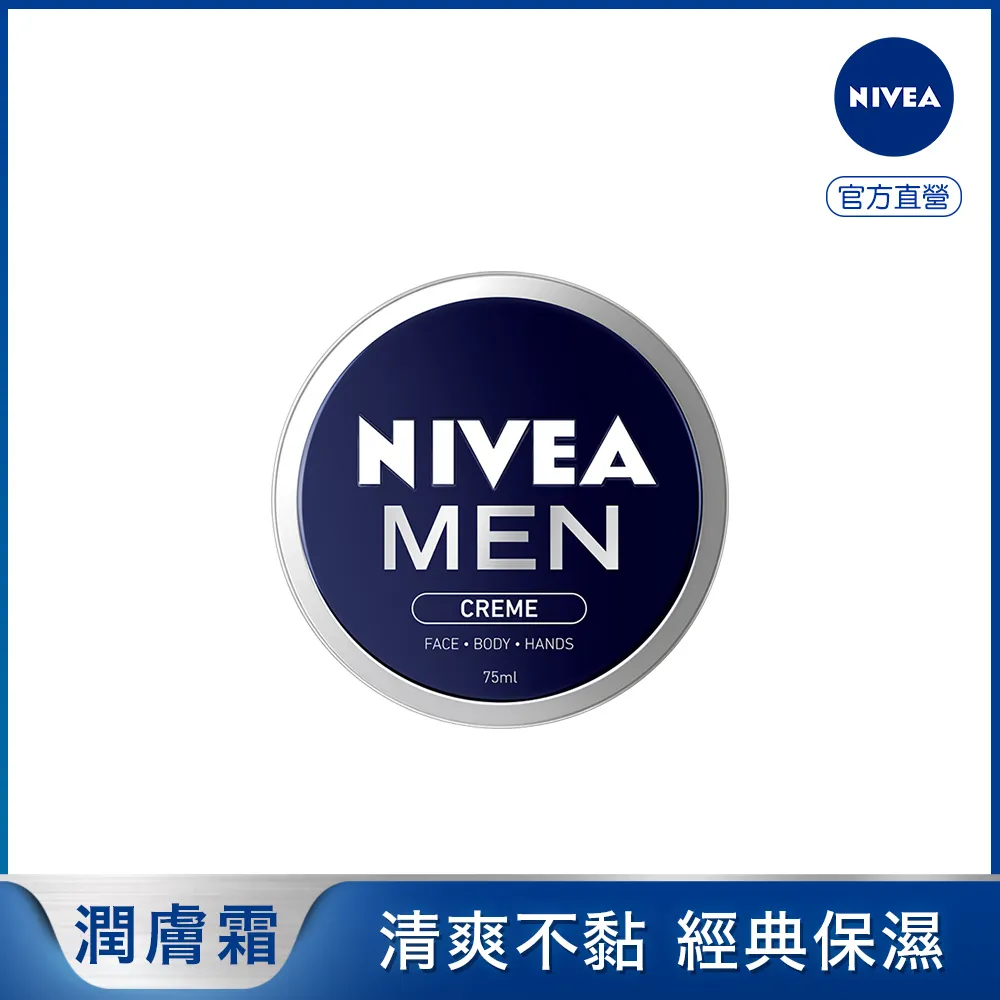 妮維雅 男士全效潤膚霜75ml x3入 歷史價格詳細信息