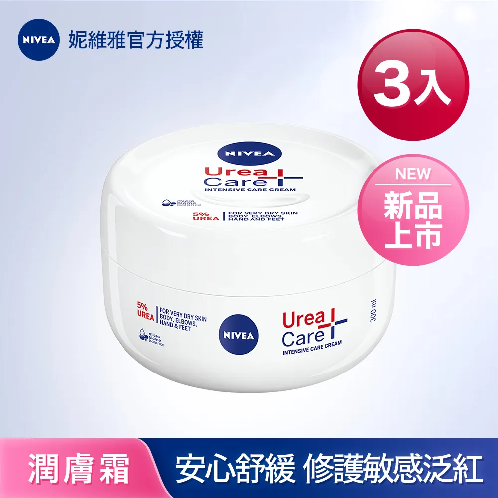 妮維雅 安心水潤修護4件組(安心舒緩水潤霜300mlx2+極致修護護手霜 75mlx2) 歷史價格詳細信息