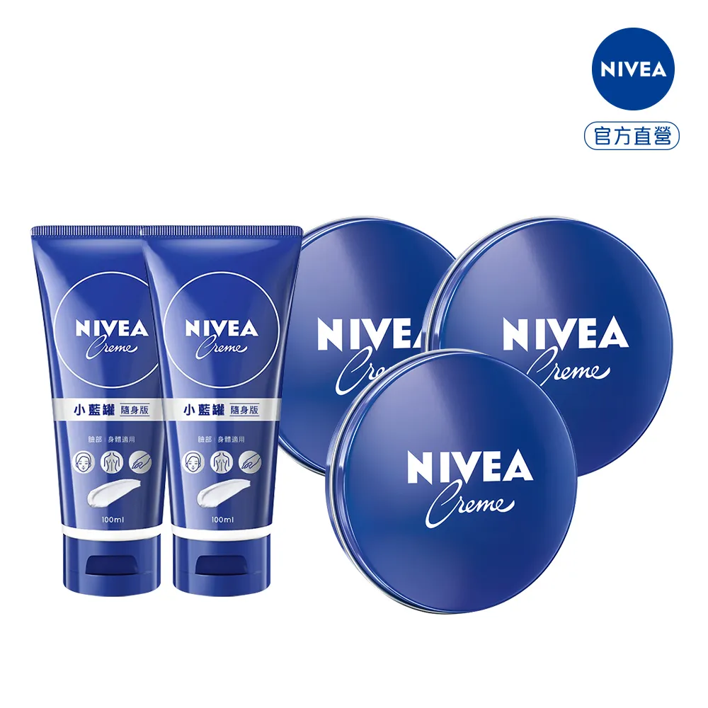 妮維雅霜 超值組 歷史價格詳細信息