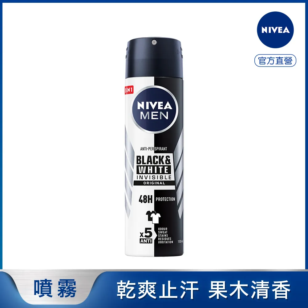 妮維雅 男士無印乾爽止汗爽身乳液(50ml)[大買家] 歷史價格詳細信息