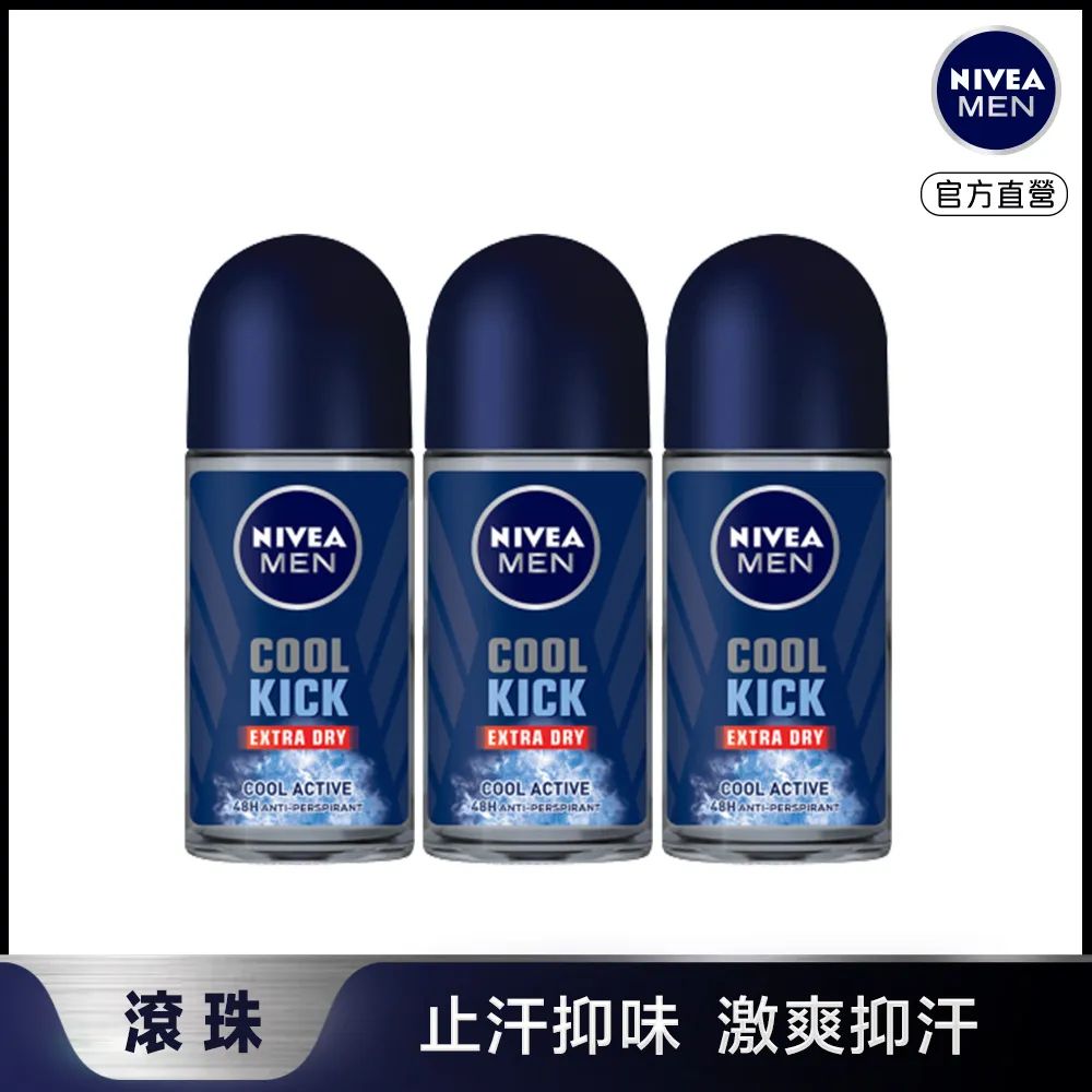 妮維雅男士止汗爽身乳液瞬間酷涼系列麝香50ml 歷史價格詳細信息