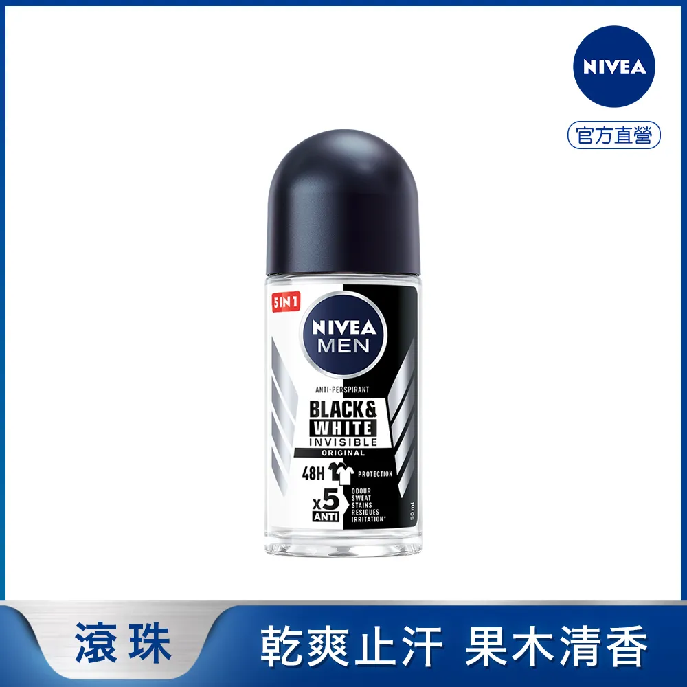 妮維雅止汗爽身乳液 - 男士無印乾爽 50ml【妮維雅旗艦店】 歷史價格詳細信息