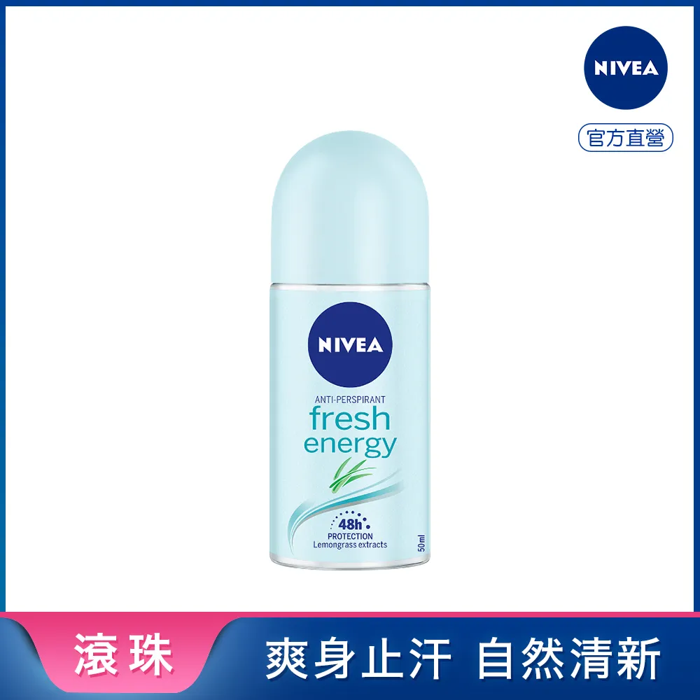 妮維雅止汗爽身乳液 - 舒敏系列 50ml【妮維雅旗艦店】 歷史價格詳細信息