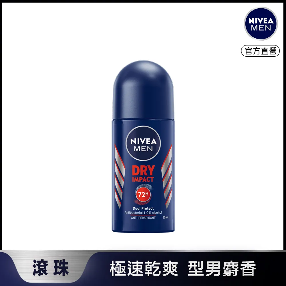 妮維雅止汗爽身乳液 - 男士無印乾爽 50ml【妮維雅旗艦店】 歷史價格詳細信息
