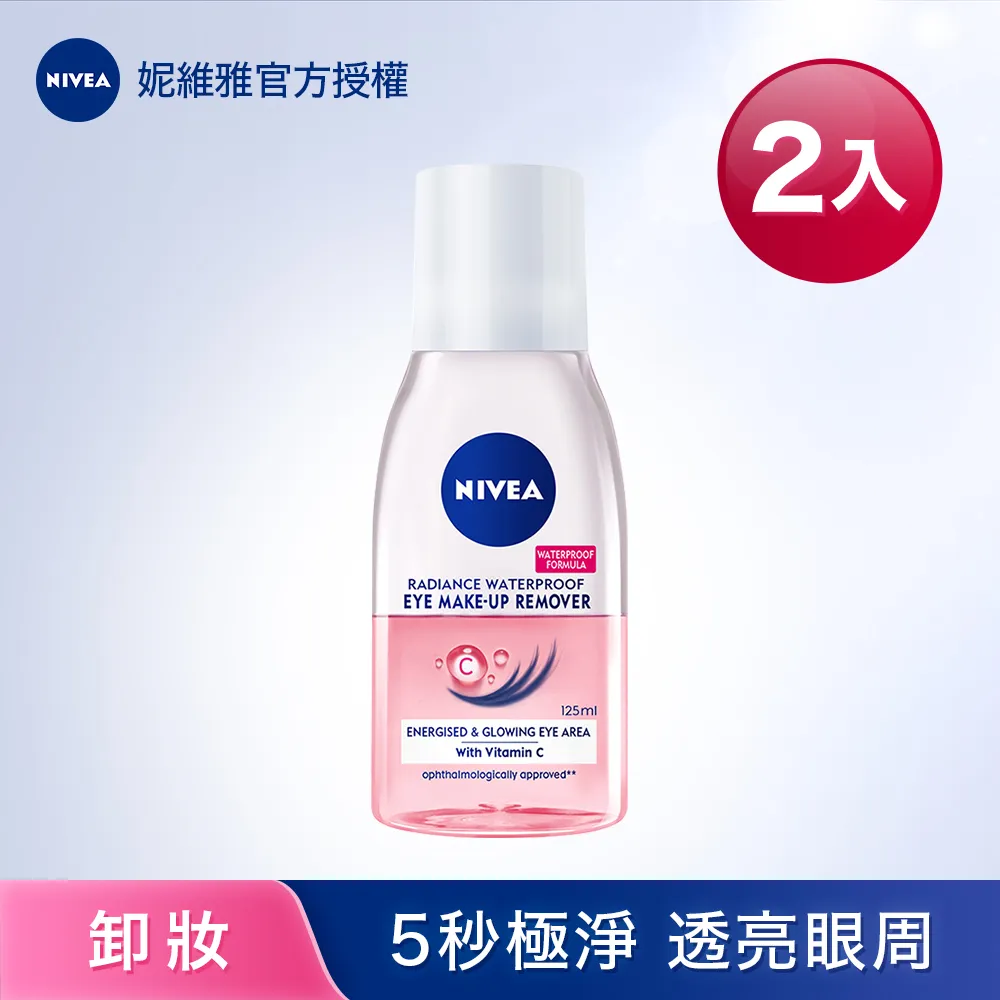 妮維雅 極淨透亮眼部卸妝液 125ml【家樂福】 歷史價格詳細信息