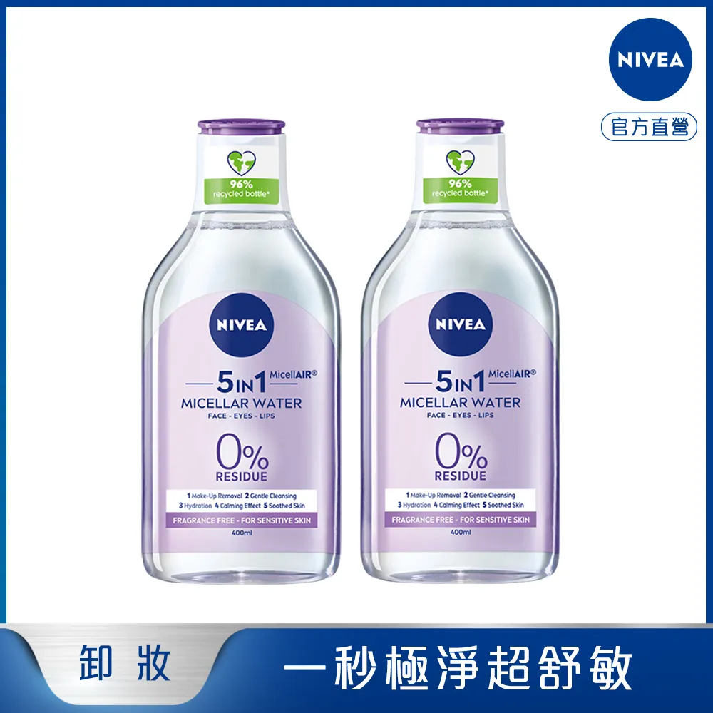 妮維雅 2入全護清爽防曬隔離乳 SPF50 50ml(抗油光/敏感肌)【妮維雅旗艦店】 歷史價格詳細信息