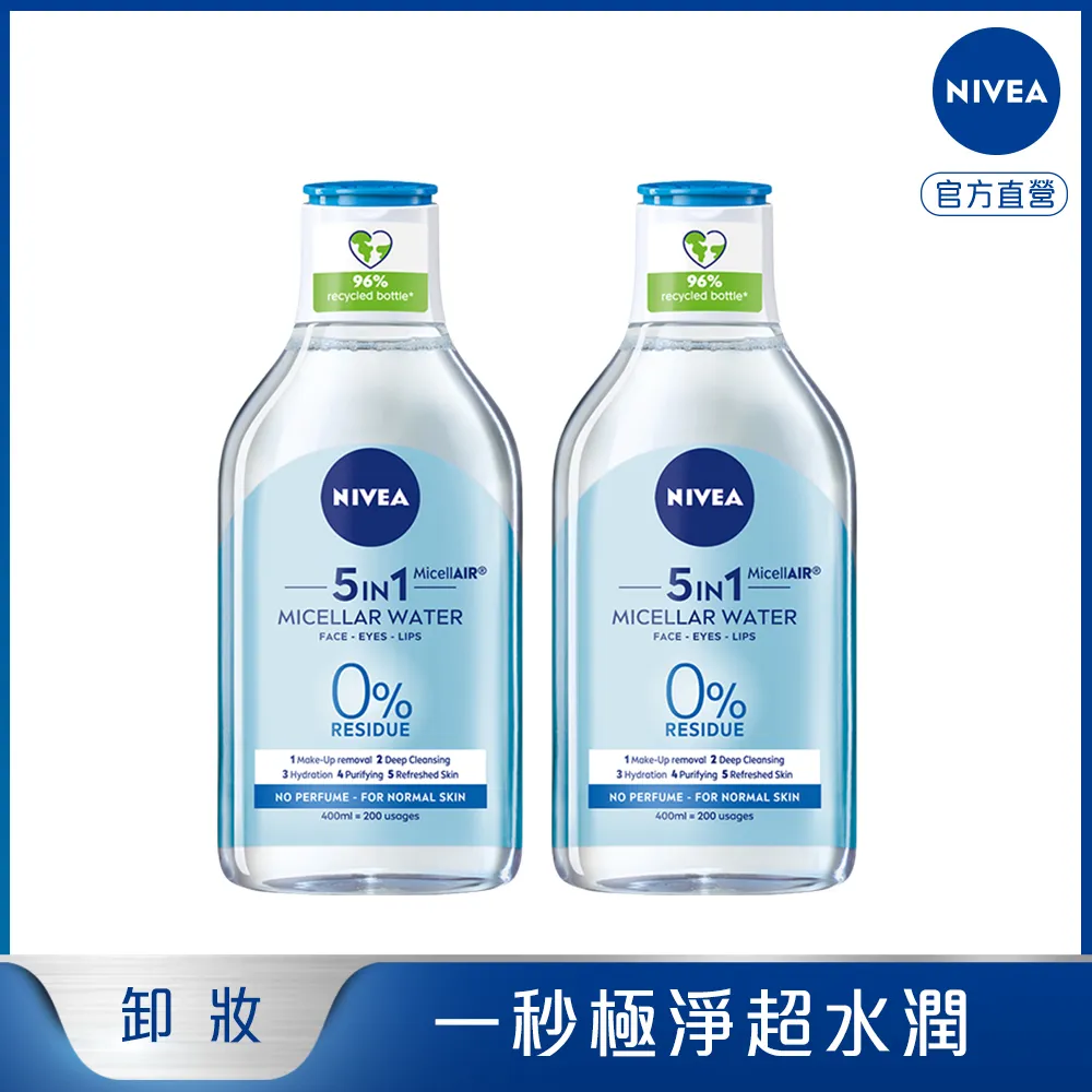 妮維雅 2入全護清爽防曬隔離乳 SPF50 50ml(抗油光/敏感肌)【妮維雅旗艦店】 歷史價格詳細信息