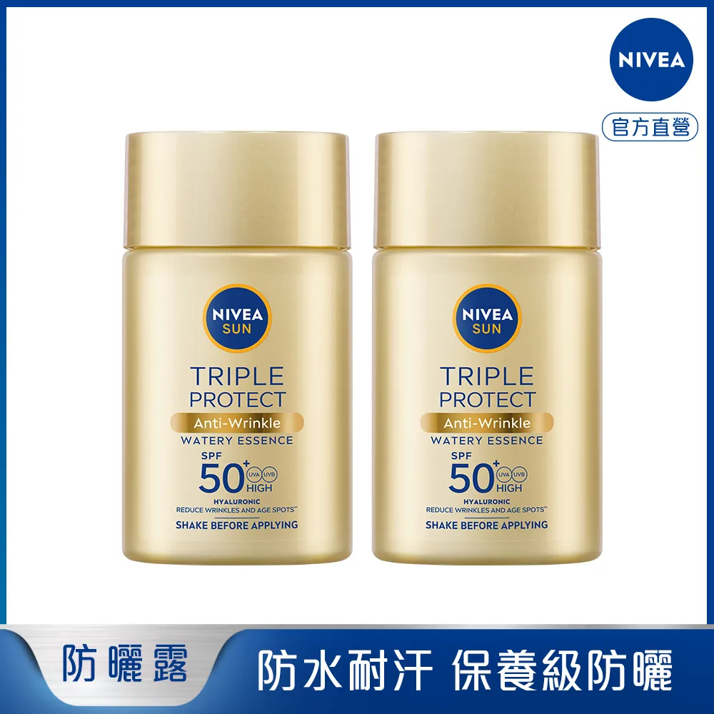 妮維雅三重防曬露-保濕40ML x 2入【愛買】 歷史價格詳細信息