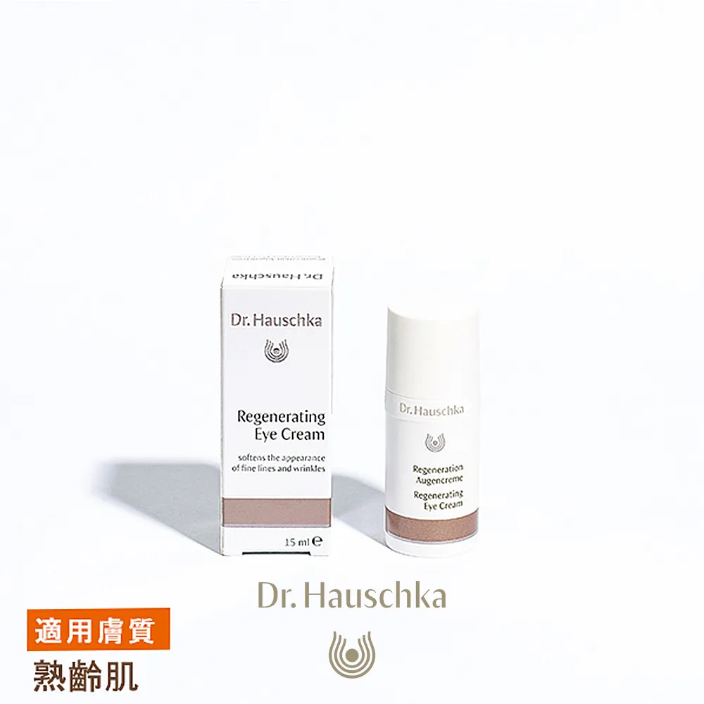 Dr.hauschka德國世家-深層再生甘露(乾肌、輕熟齡肌適用) 歷史價格詳細信息