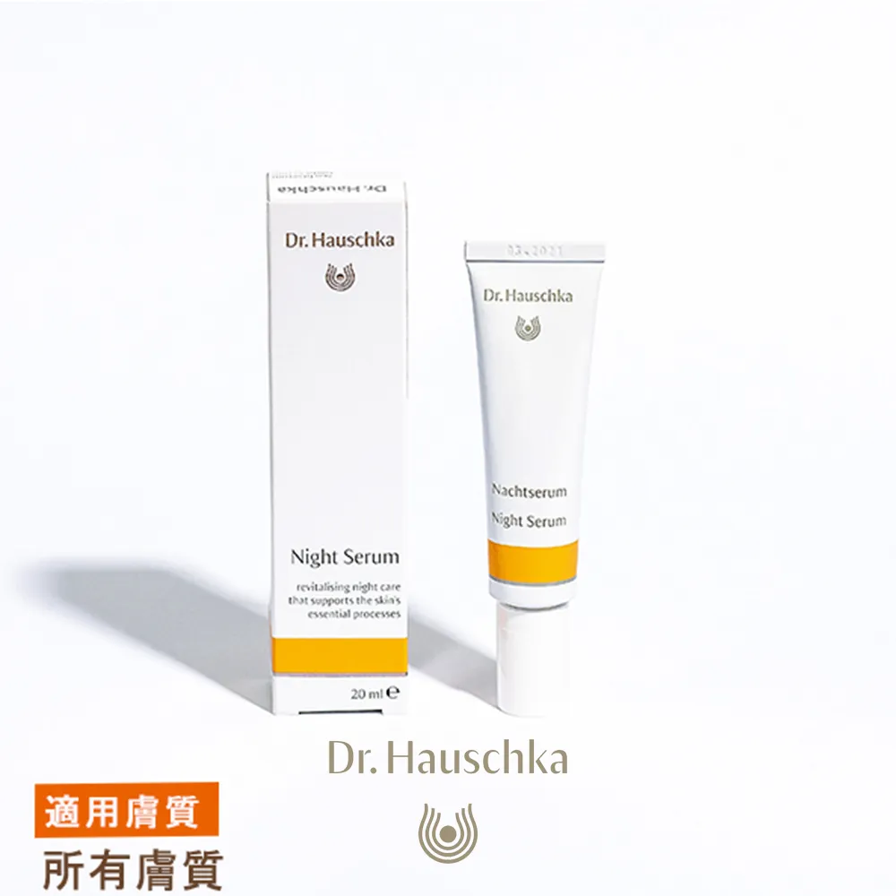 Dr.hauschka德國世家-深層再生甘露(乾肌、輕熟齡肌適用) 歷史價格詳細信息
