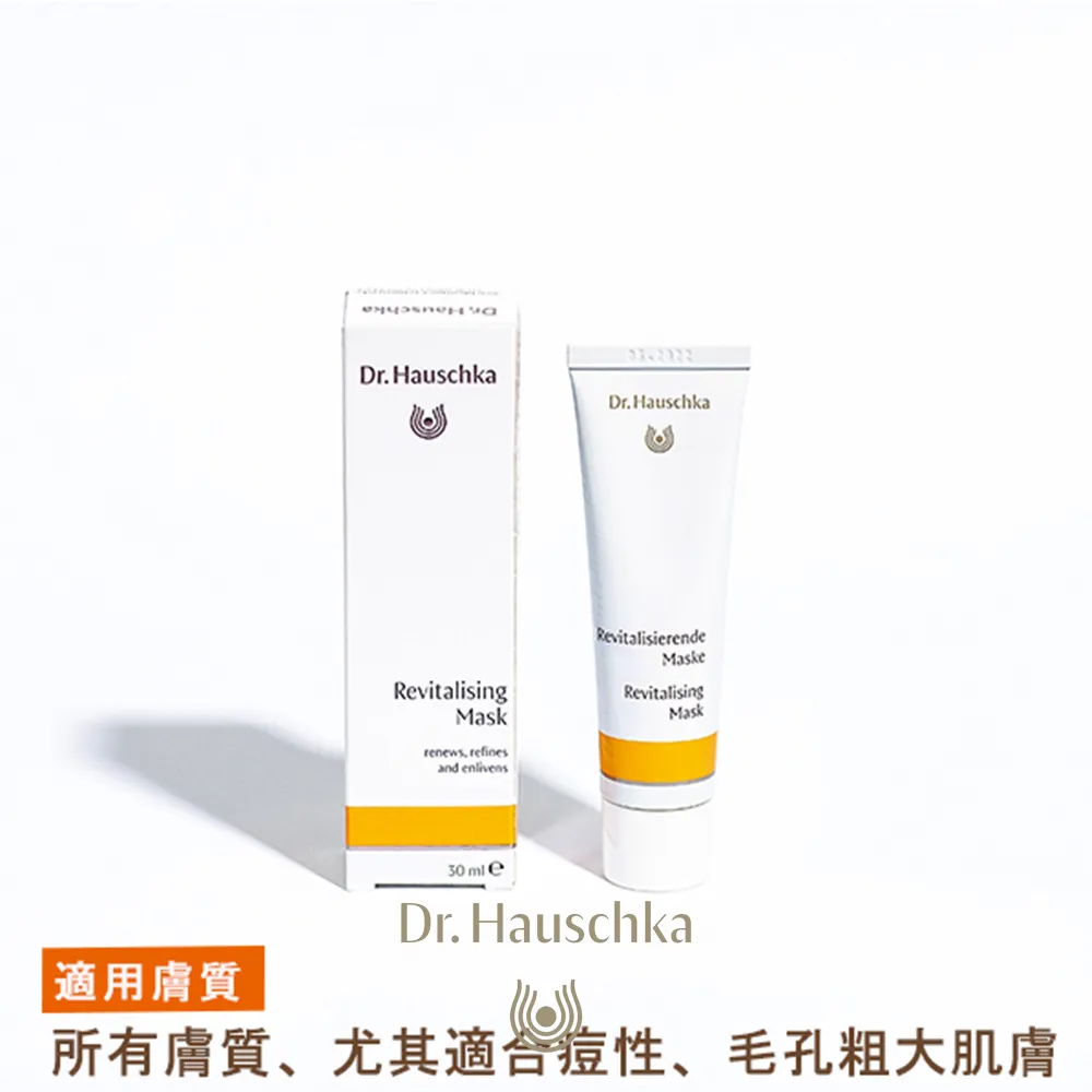 Dr.hauschka德國世家-深層再生甘露(乾肌、輕熟齡肌適用) 歷史價格詳細信息