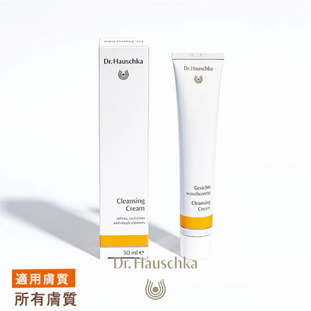 Dr.hauschka德國世家-深層再生甘露(乾肌、輕熟齡肌適用) 歷史價格詳細信息