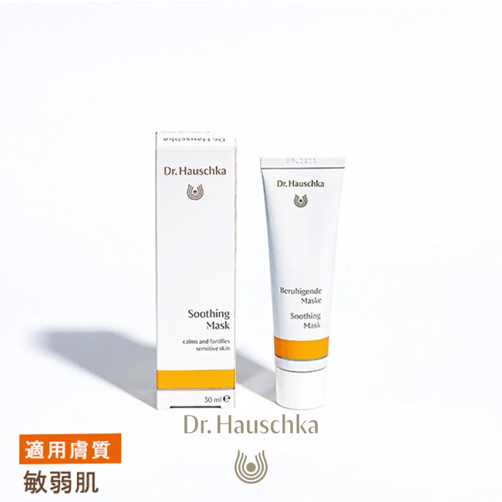 Dr.hauschka德國世家-深層再生甘露(乾肌、輕熟齡肌適用) 歷史價格詳細信息