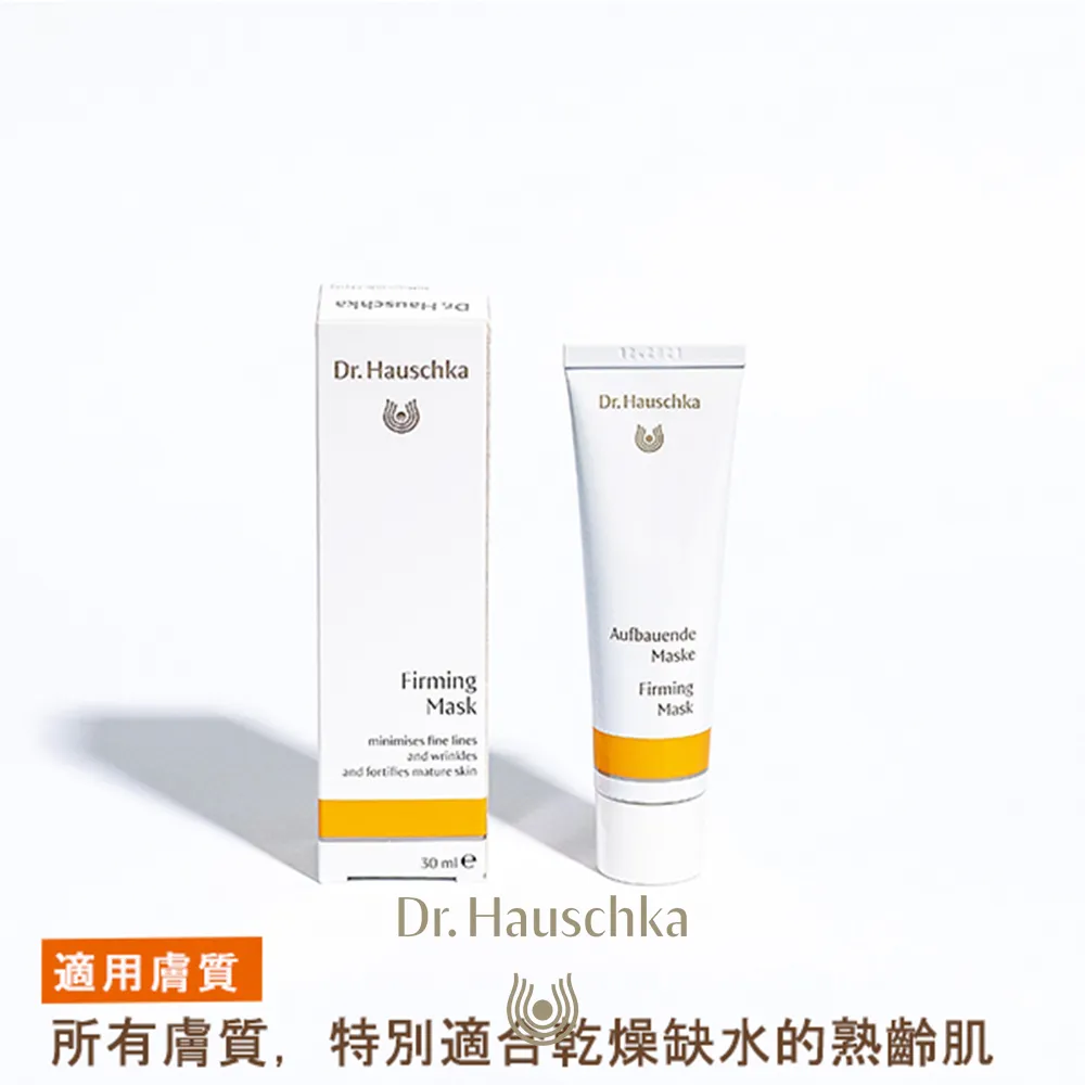 Dr.hauschka德國世家-深層再生甘露(乾肌、輕熟齡肌適用) 歷史價格詳細信息