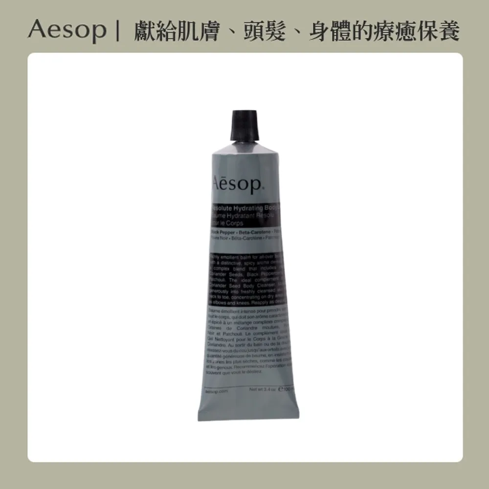 AESOP伊索 馬拉喀什馥郁香精(10ml) 滾珠瓶 歷史價格詳細信息