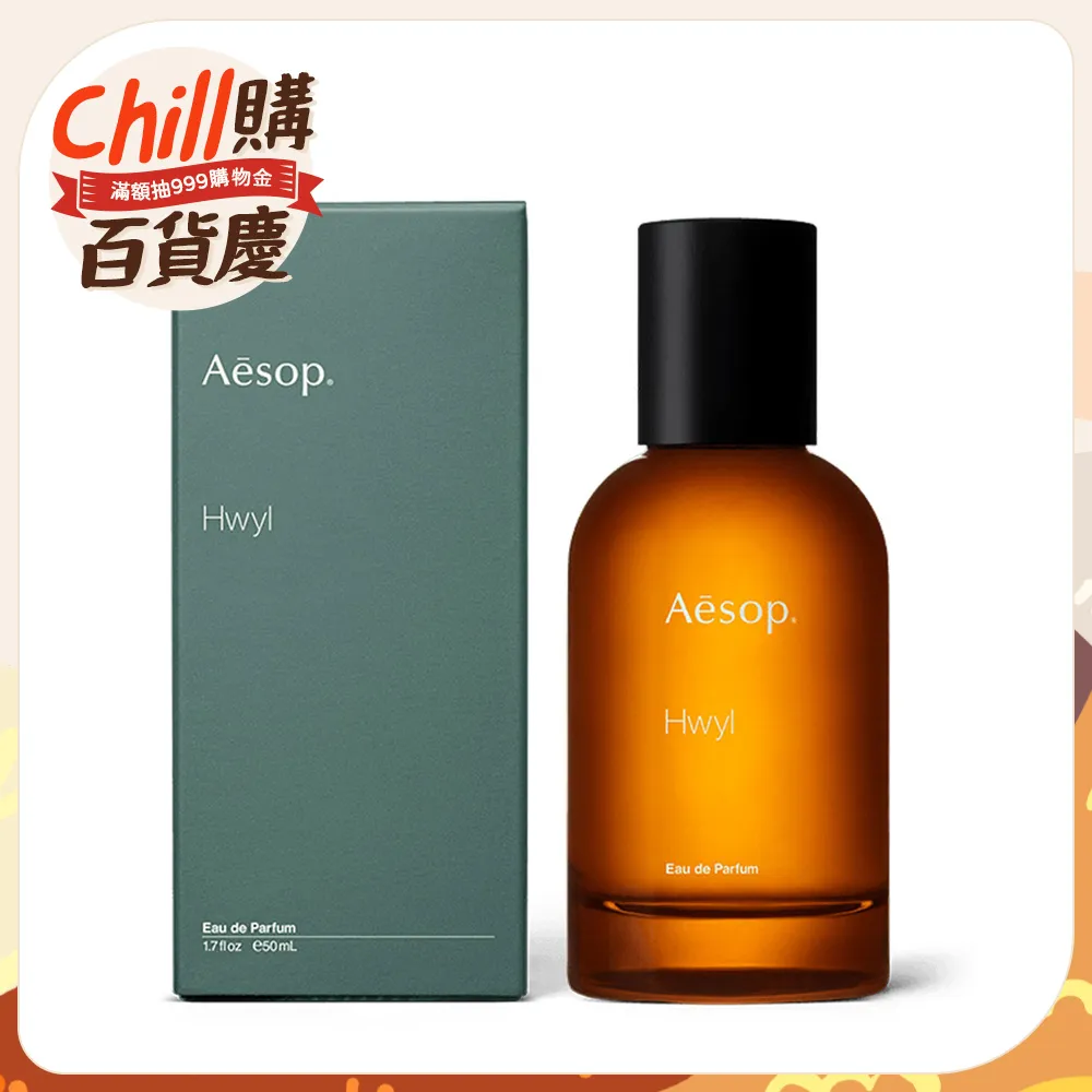 【AESOP 伊索】馥香水 50ml 歷史價格詳細信息