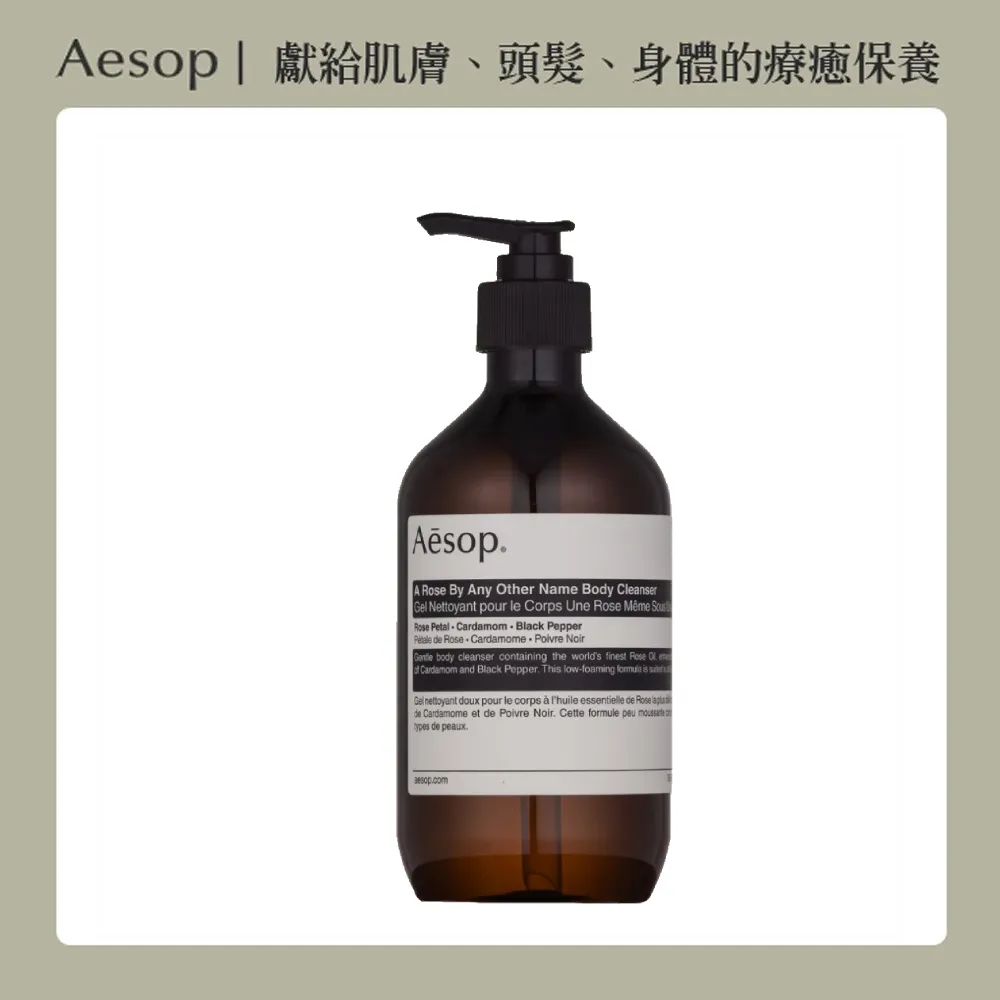 【AESOP 伊索】滾珠式草本腋下體香劑 50ml 歷史價格詳細信息