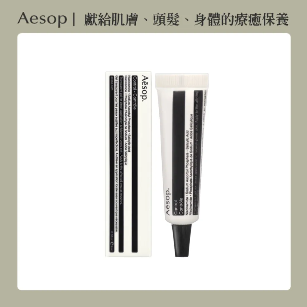 Aesop 控油 9ml 現貨 蝦皮直送 歷史價格詳細信息