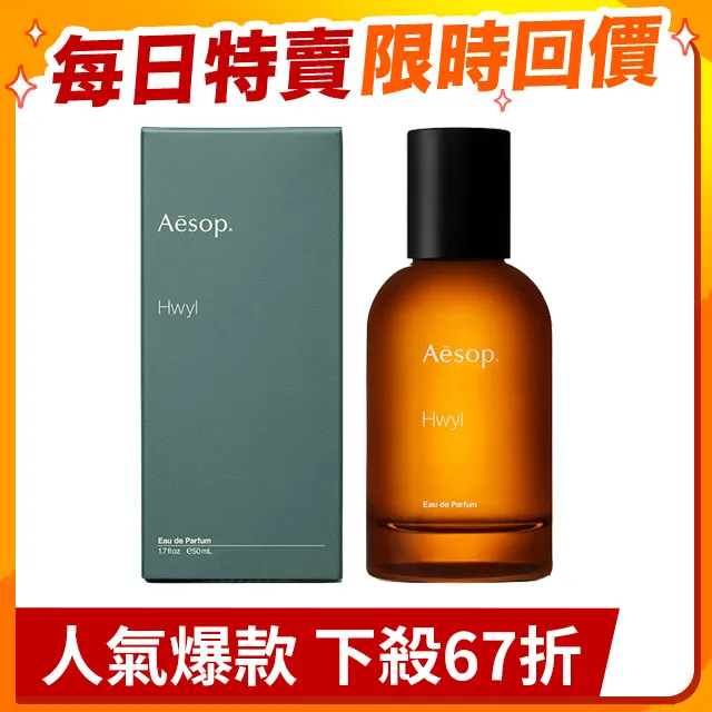 澳洲 Aesop 賦活芳香護手霜 75ml 粉色 歷史價格詳細信息