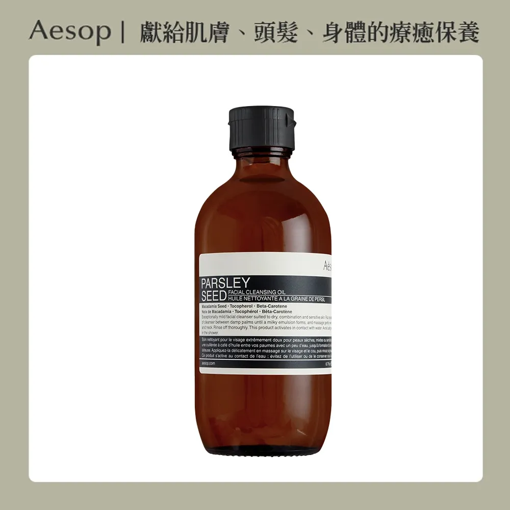 Aesop 香芹籽抗氧活膚調理液200ml 歷史價格詳細信息