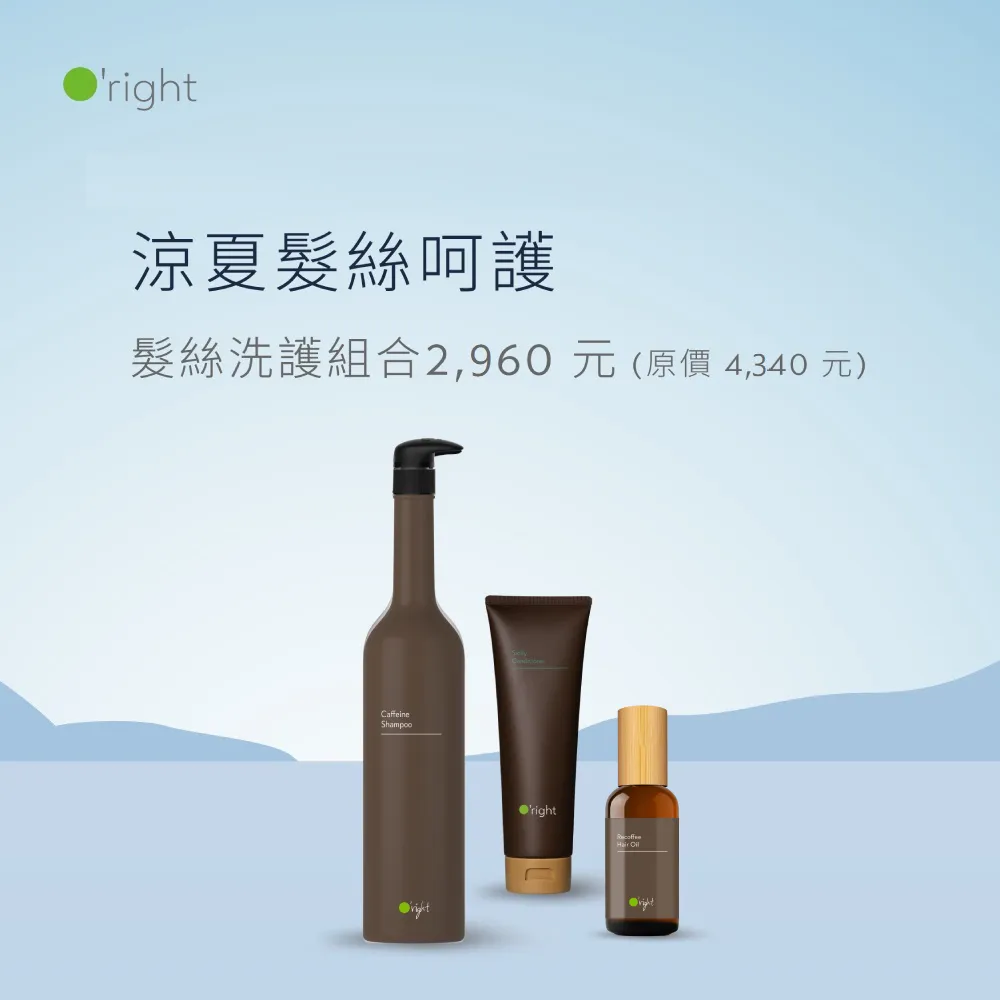 O'right 歐萊德 咖啡因護髮素 1000ml 歷史價格詳細信息