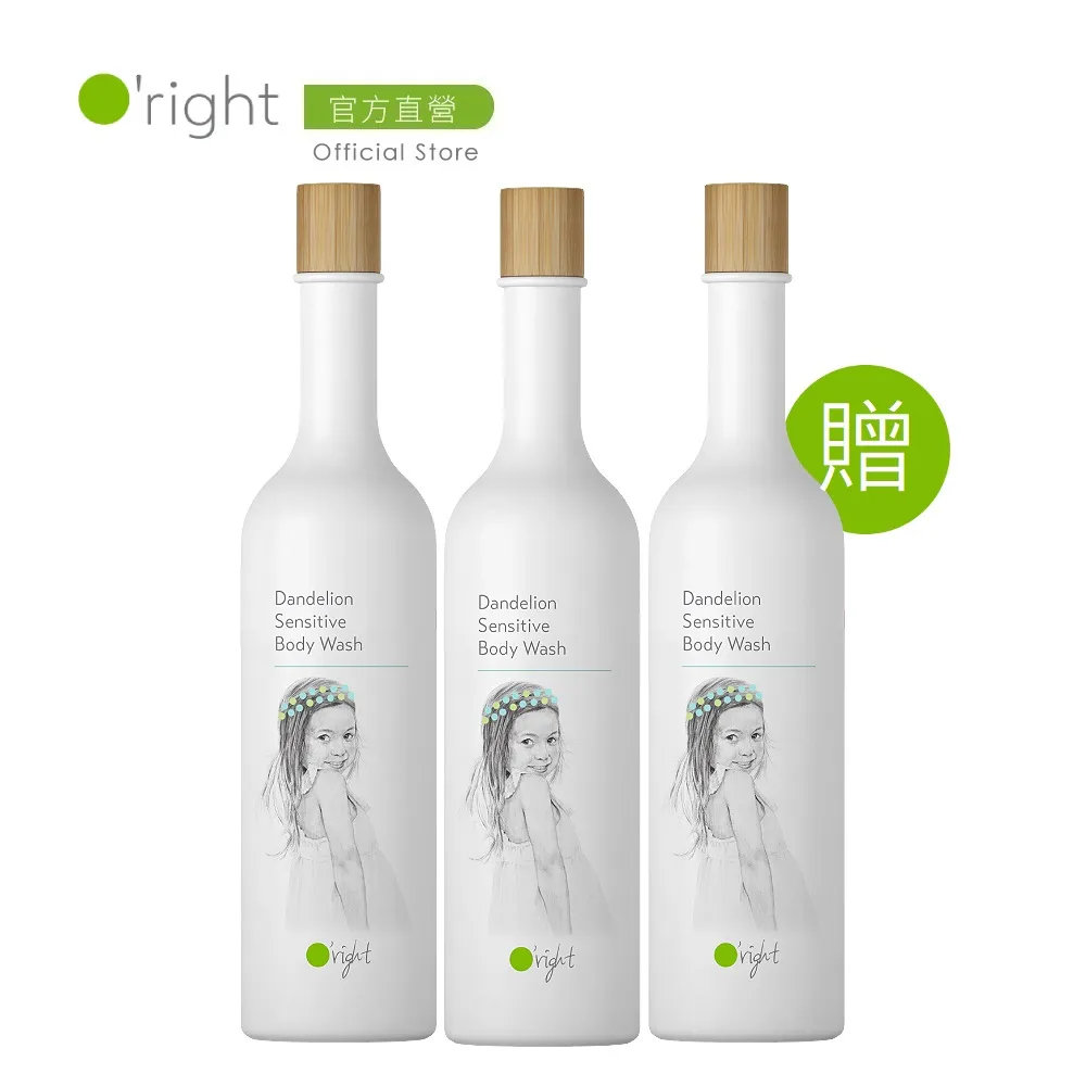 O’right歐萊德｜蒲公英兒童溫和沐浴乳1000ml 歷史價格詳細信息