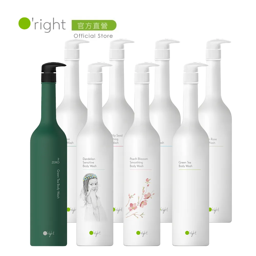 O'right 歐萊德 全系列沐浴乳1000ml  (買即贈好禮 ) 歷史價格詳細信息