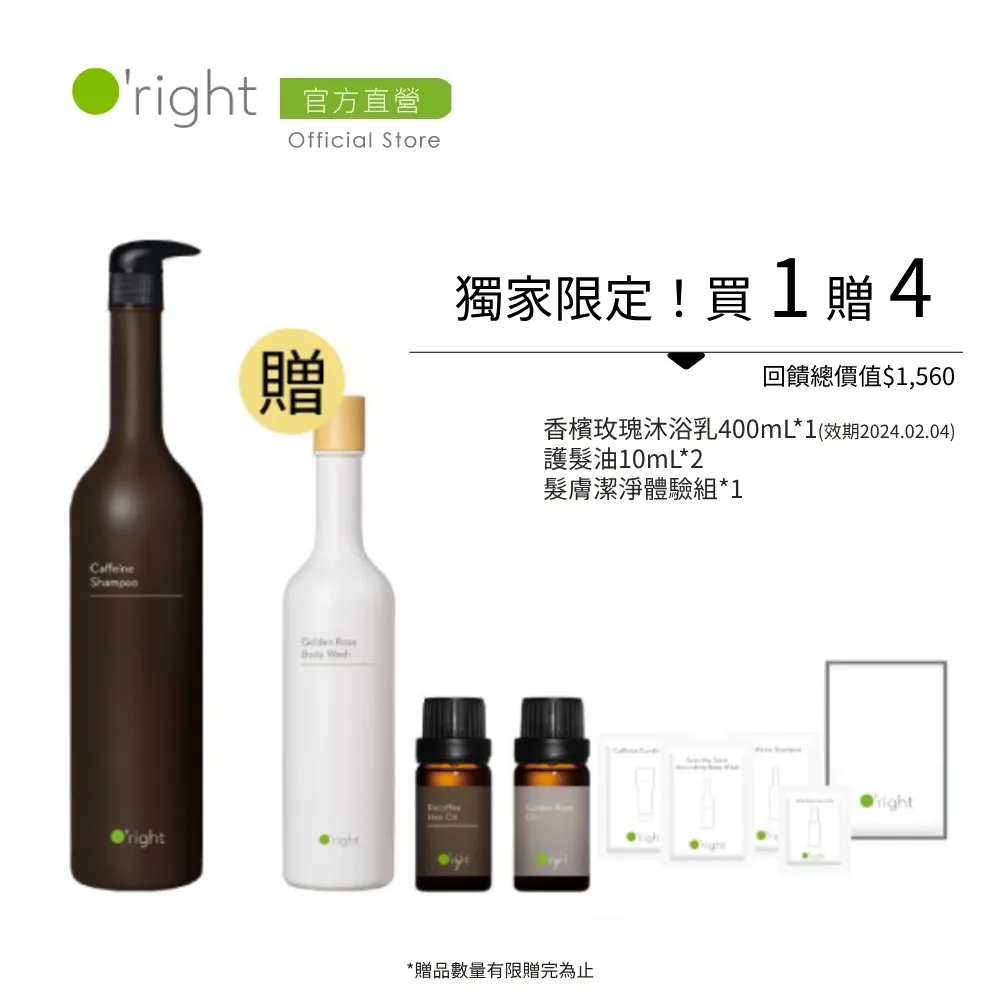 O’right歐萊德｜曠野玫瑰護髮油100ml 歷史價格詳細信息