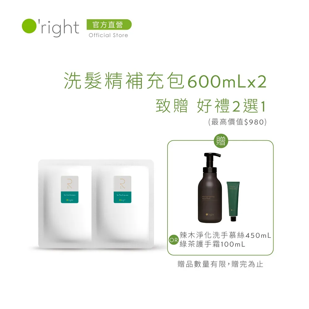 Oright 歐萊德 全系列洗髮精補充包600mL兩包 (多款任選)+R-Bottle循環瓶器優惠組 歷史價格詳細信息