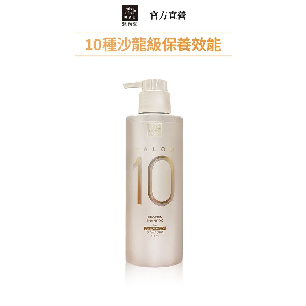 魅尚萱 Mise en scene 沙龍級 護髮膜 完美修護 玫瑰 三分鐘護髮  現貨 蝦皮直送 歷史價格詳細信息