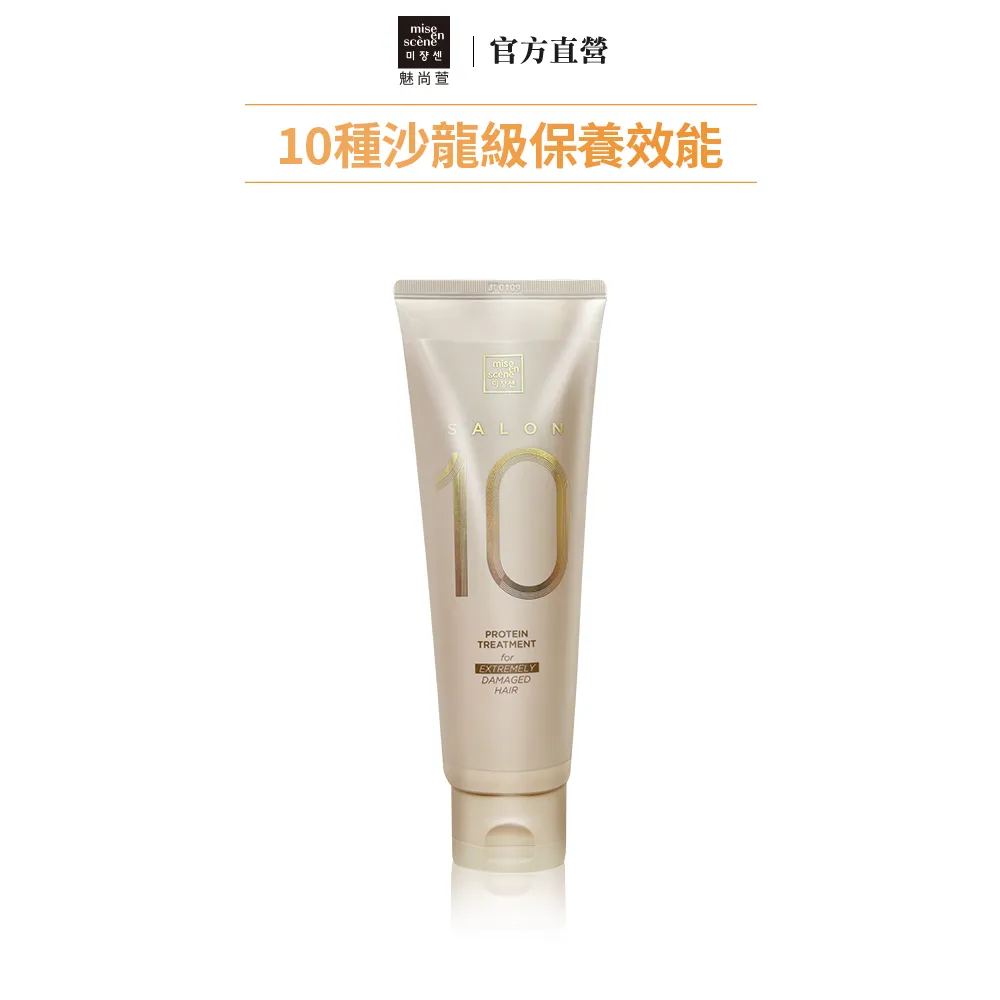 魅尚萱 Mise en scene 沙龍級 護髮膜 完美修護 玫瑰 三分鐘護髮  現貨 蝦皮直送 歷史價格詳細信息