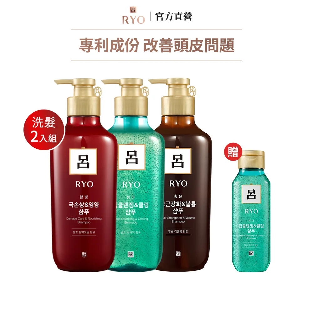 【RYO 呂】韓方頭皮養護洗髮精 400ml 歷史價格詳細信息