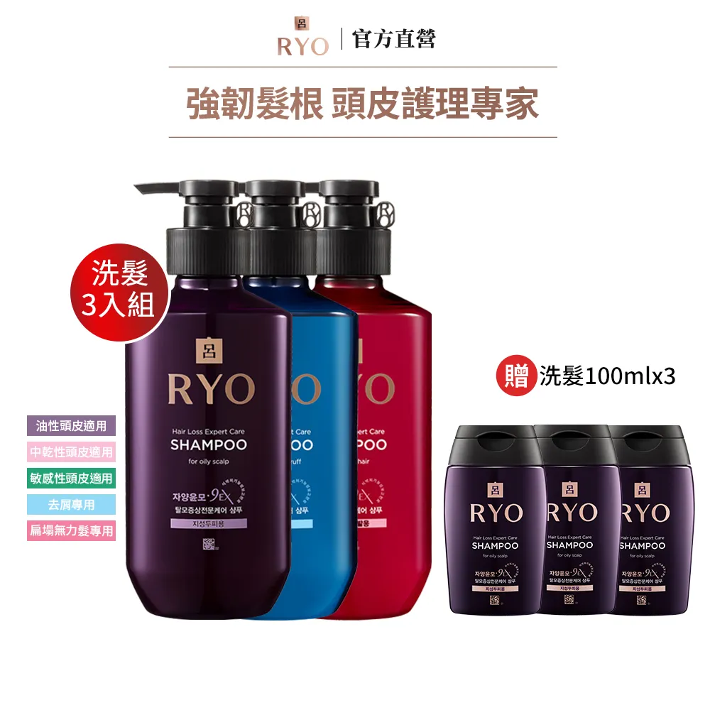 【RYO 呂】滋養韌髮洗髮精 - 油性頭皮適用 180ml (會員禮專用)官方旗艦店 歷史價格詳細信息