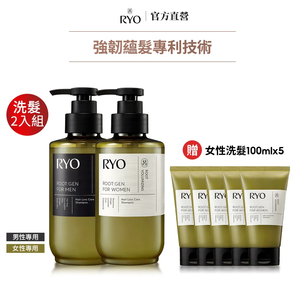 【RYO 呂】強韌髮根香氛洗髮 585ml 歷史價格詳細信息