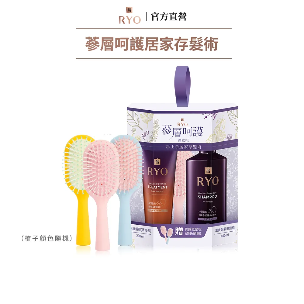 【RYO 呂】滋養韌髮洗髮精 - 油性頭皮適用 180ml (會員禮專用)官方旗艦店 歷史價格詳細信息