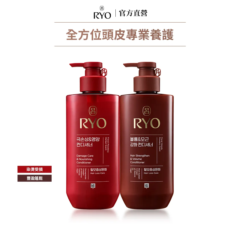 RYO 呂 頭皮滋養洗髮精 550ml 染燙受損／清爽控油／豐盈護理【新高橋藥局】3款可選 歷史價格詳細信息