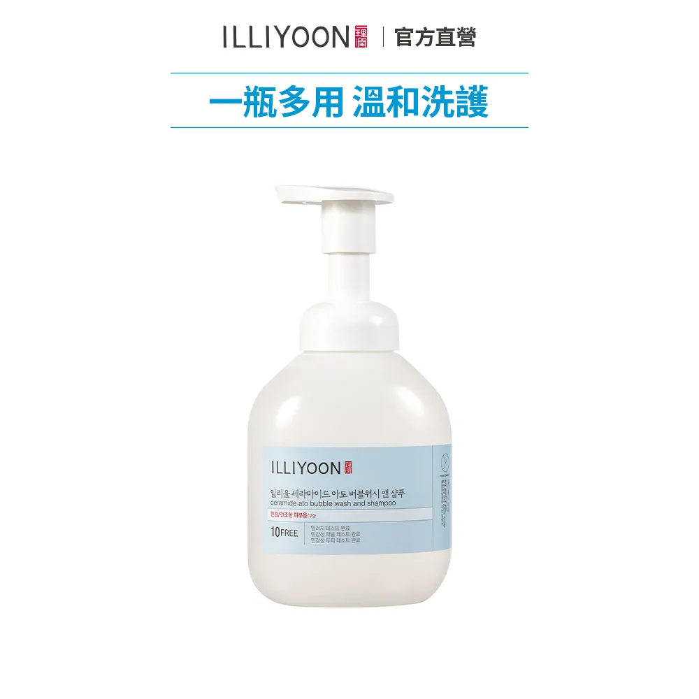 【ILLIYOON 一理潤】神經醯胺舒敏保濕乳液組-加碼送60ml (保濕乳液350mlx1 再送保濕凝膠30mlx2) 歷史價格詳細信息