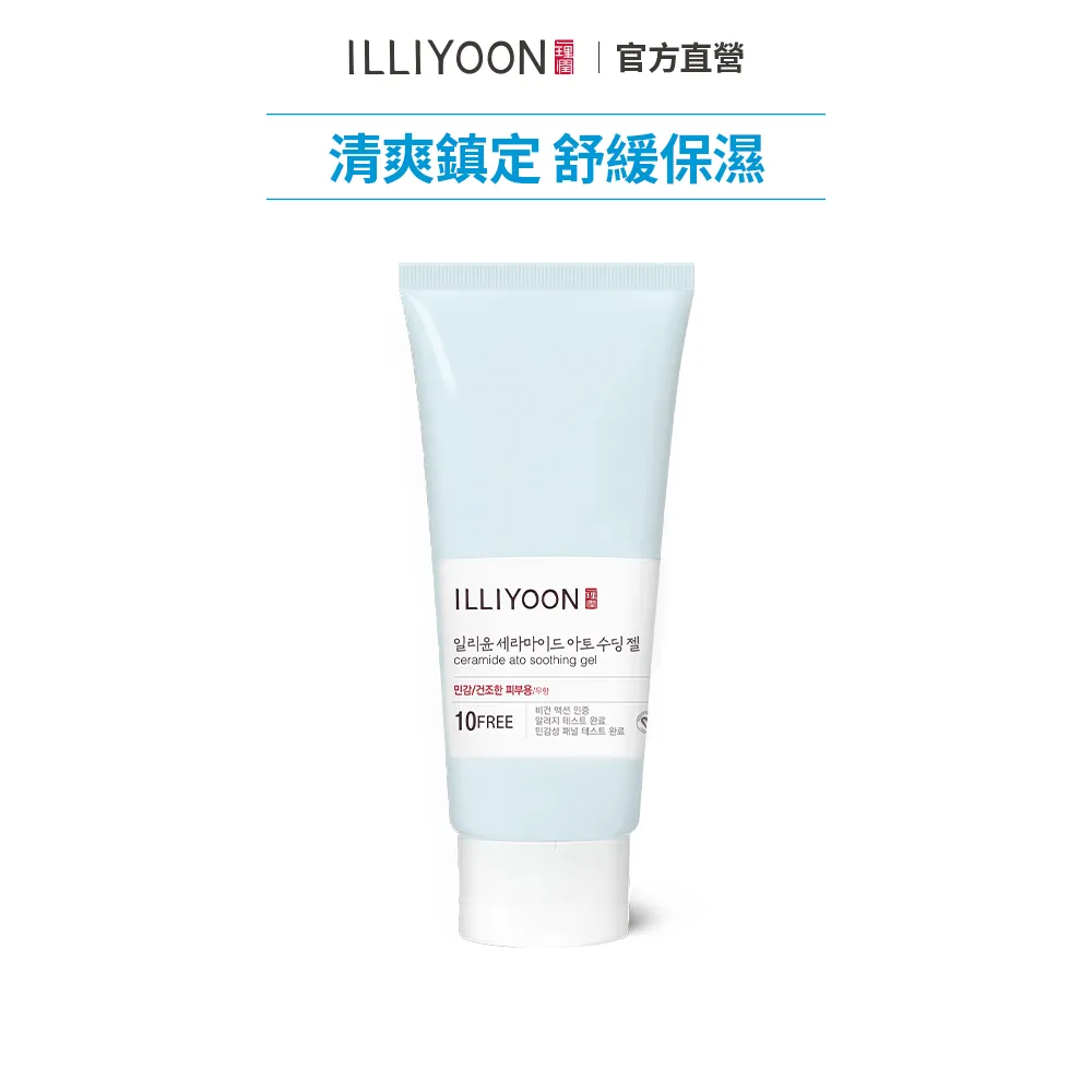 【ILLIYOON 一理潤】神經醯胺舒敏保濕乳液組-加碼送60ml (保濕乳液350mlx1 再送保濕凝膠30mlx2) 歷史價格詳細信息