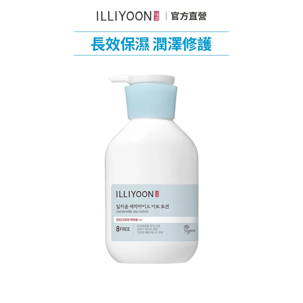 【ILLIYOON 一理潤】神經醯胺舒敏保濕乳液組-加碼送60ml (保濕乳液350mlx1 再送保濕凝膠30mlx2) 歷史價格詳細信息