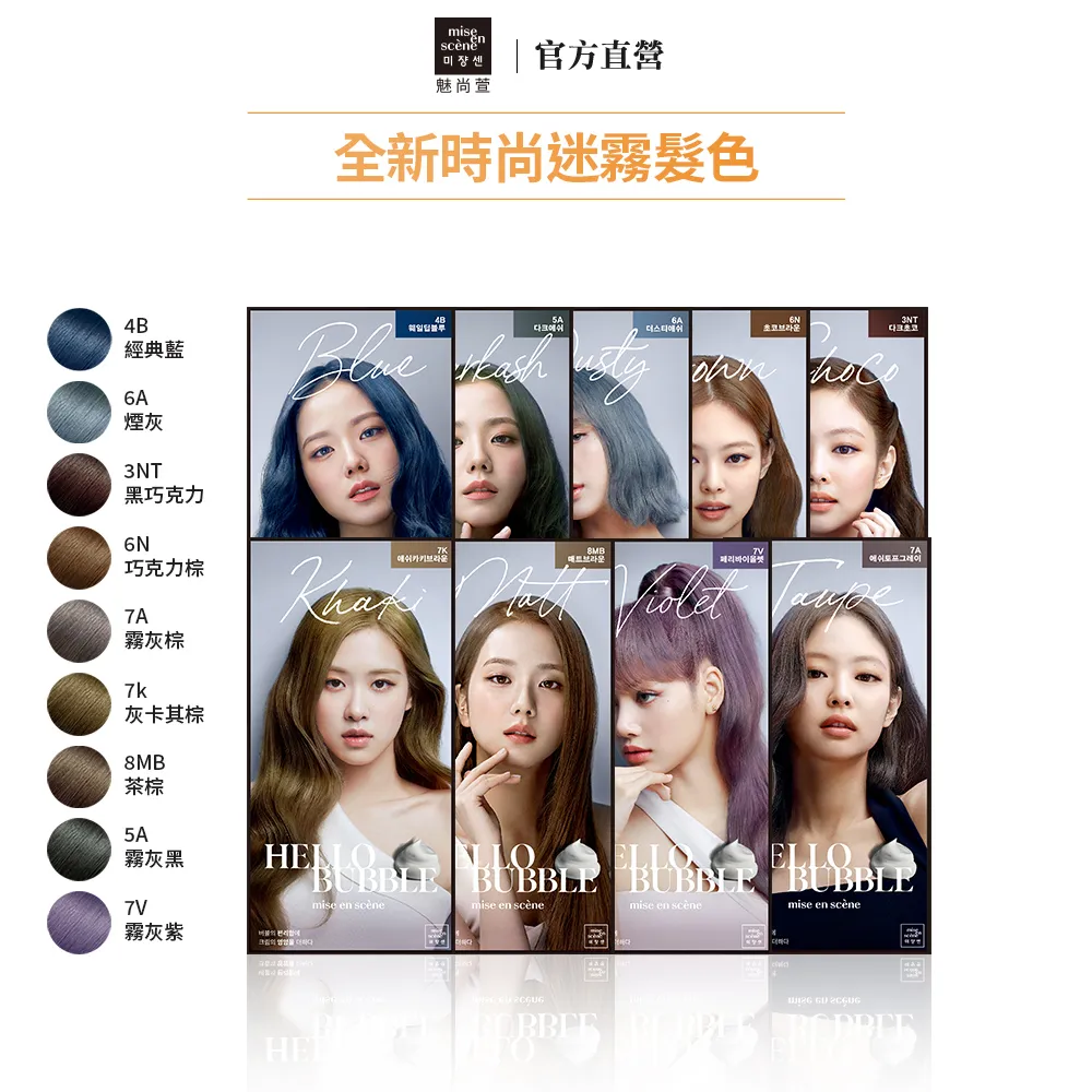 魅尚萱 HELLO BUBBLE泡沫染髮劑 6A 煙灰 歷史價格詳細信息