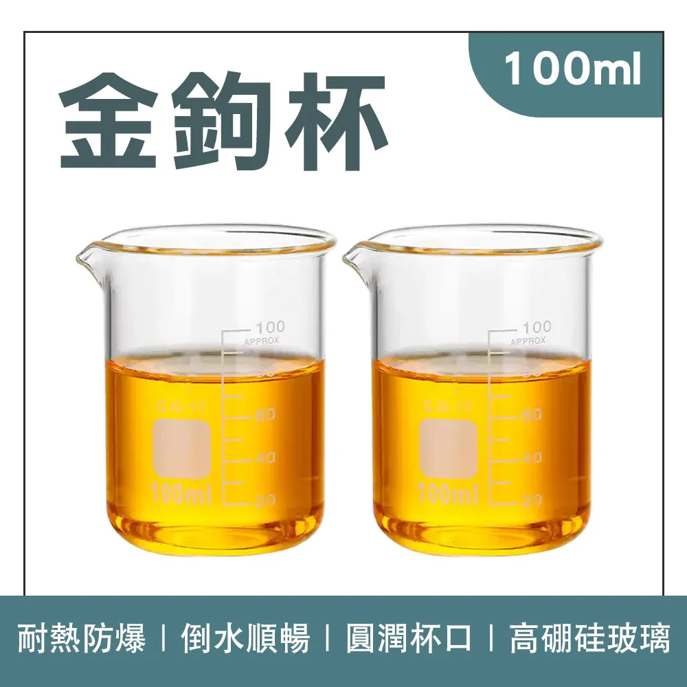 180-GCD100 錐子杯(100ml) 歷史價格詳細信息
