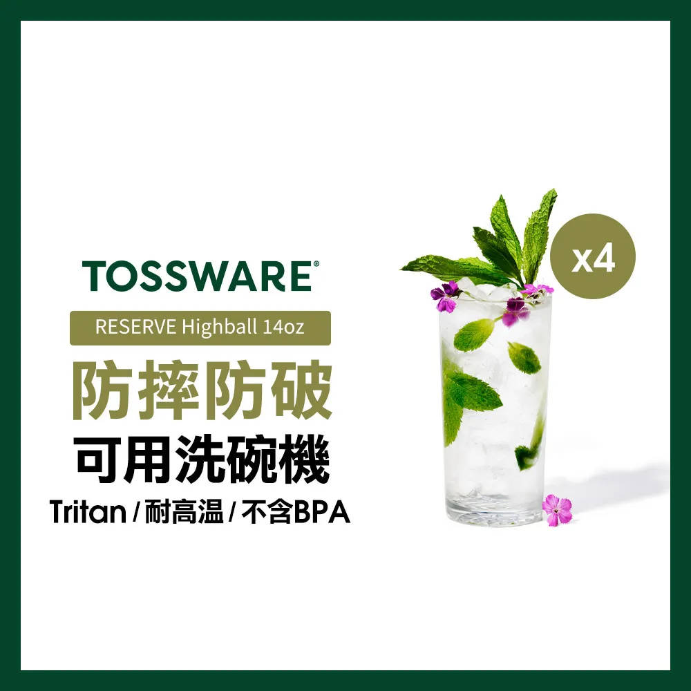 美國 TOSSWARE RESERVE Stemless Champagne 9oz 香檳杯(4入) 歷史價格詳細信息