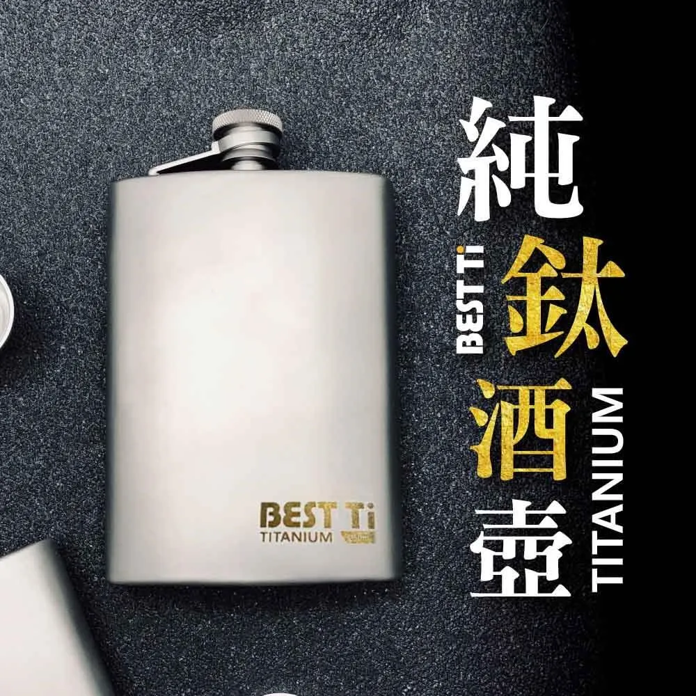 【BEST Ti】純鈦酒壺 250ml 符合人體工學 歷史價格詳細信息