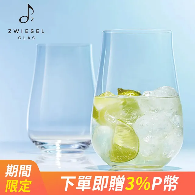德國水晶杯 Zwiesel Glas 萬用酒杯Life Style 6入組 歷史價格詳細信息