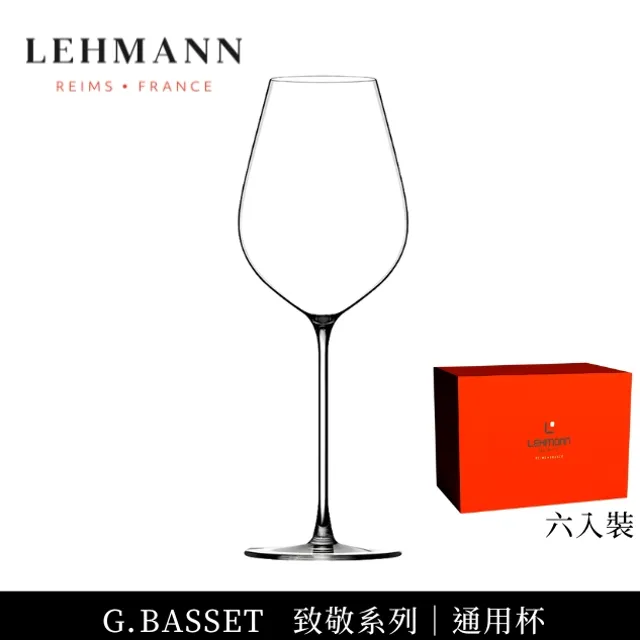 【Lehmann】法國Eaux De Vie 生命之水烈酒杯 150ml-1入(烈酒杯 聞香杯) 歷史價格詳細信息