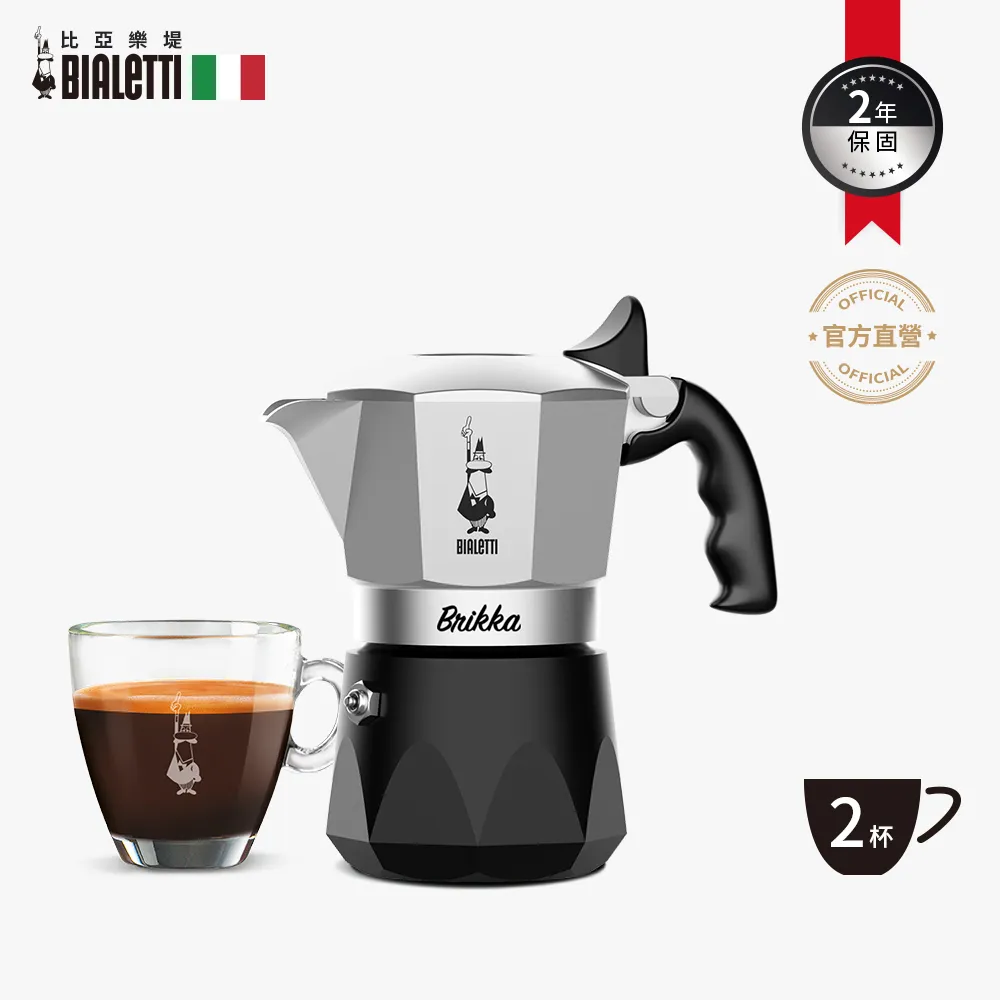 Bialetti Brikka 厚實加壓摩卡壺 2人份+耗材組 歷史價格詳細信息
