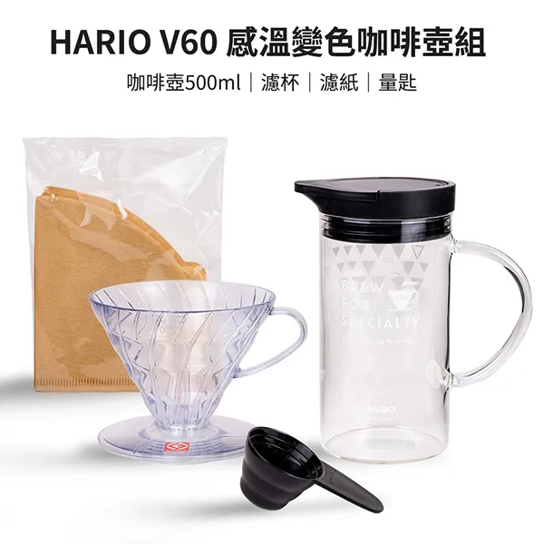 HARIO V60 手沖咖啡套組 1-4杯 含玻璃杯2入 C136306 COSCO代購 歷史價格詳細信息
